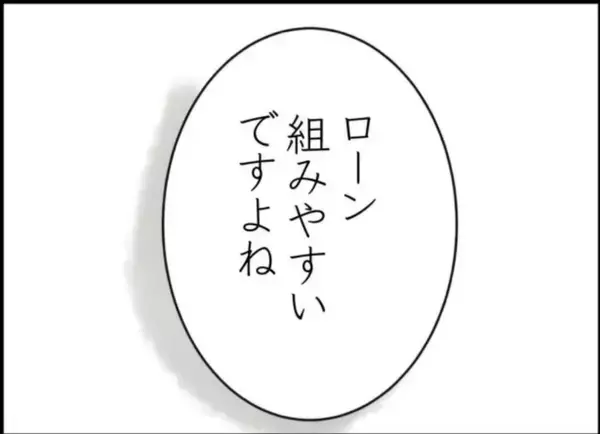 「【漫画】夫もあの親子に“ひどい違和感”…母親が子どもを全く気にかけない【怖すぎる隣人 Vol.14】」の画像
