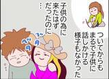 「【漫画】夫もあの親子に“ひどい違和感”…母親が子どもを全く気にかけない【怖すぎる隣人 Vol.14】」の画像8