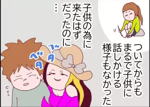「【漫画】夫もあの親子に“ひどい違和感”…母親が子どもを全く気にかけない【怖すぎる隣人 Vol.14】」の画像