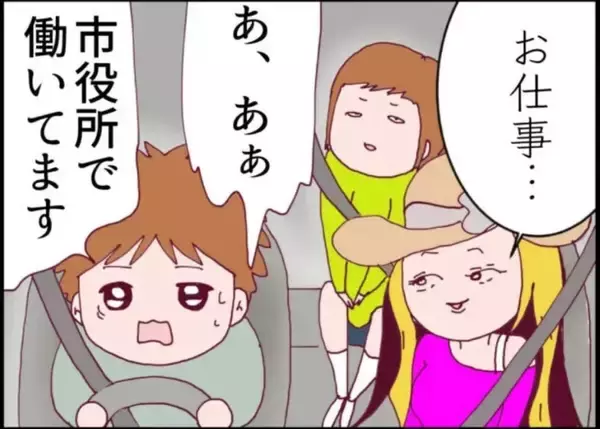 「【漫画】夫もあの親子に“ひどい違和感”…母親が子どもを全く気にかけない【怖すぎる隣人 Vol.14】」の画像