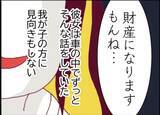 「【漫画】夫もあの親子に“ひどい違和感”…母親が子どもを全く気にかけない【怖すぎる隣人 Vol.14】」の画像7