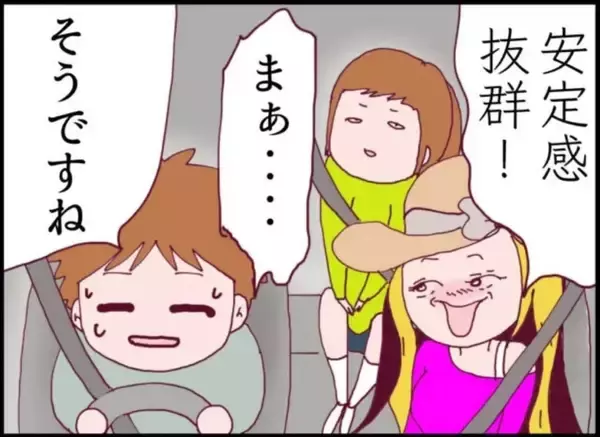 「【漫画】夫もあの親子に“ひどい違和感”…母親が子どもを全く気にかけない【怖すぎる隣人 Vol.14】」の画像