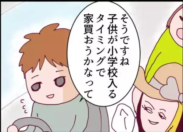 「【漫画】夫もあの親子に“ひどい違和感”…母親が子どもを全く気にかけない【怖すぎる隣人 Vol.14】」の画像