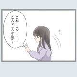 「新婚早々、見つけた“あるモノ”　夫を信じたいのに増えていく不倫の証拠【漫画】」の画像10