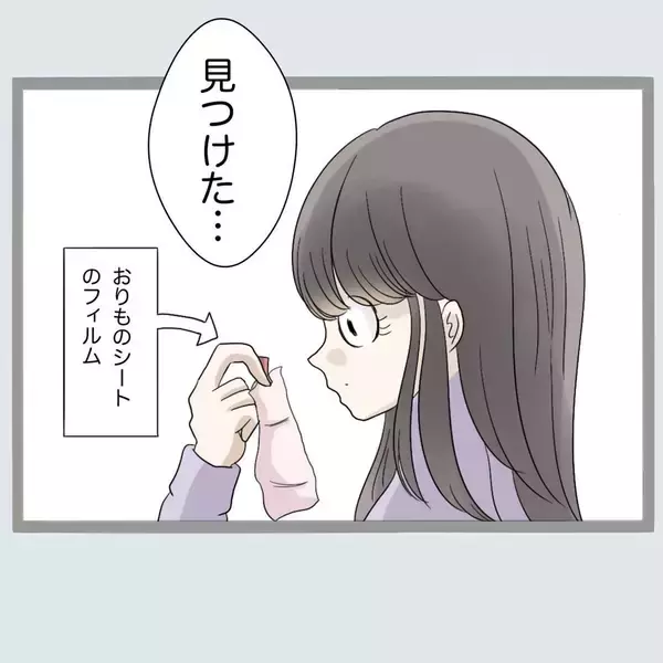 「新婚早々、見つけた“あるモノ”　夫を信じたいのに増えていく不倫の証拠【漫画】」の画像