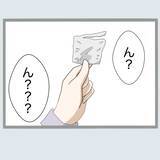 「新婚早々、見つけた“あるモノ”　夫を信じたいのに増えていく不倫の証拠【漫画】」の画像9