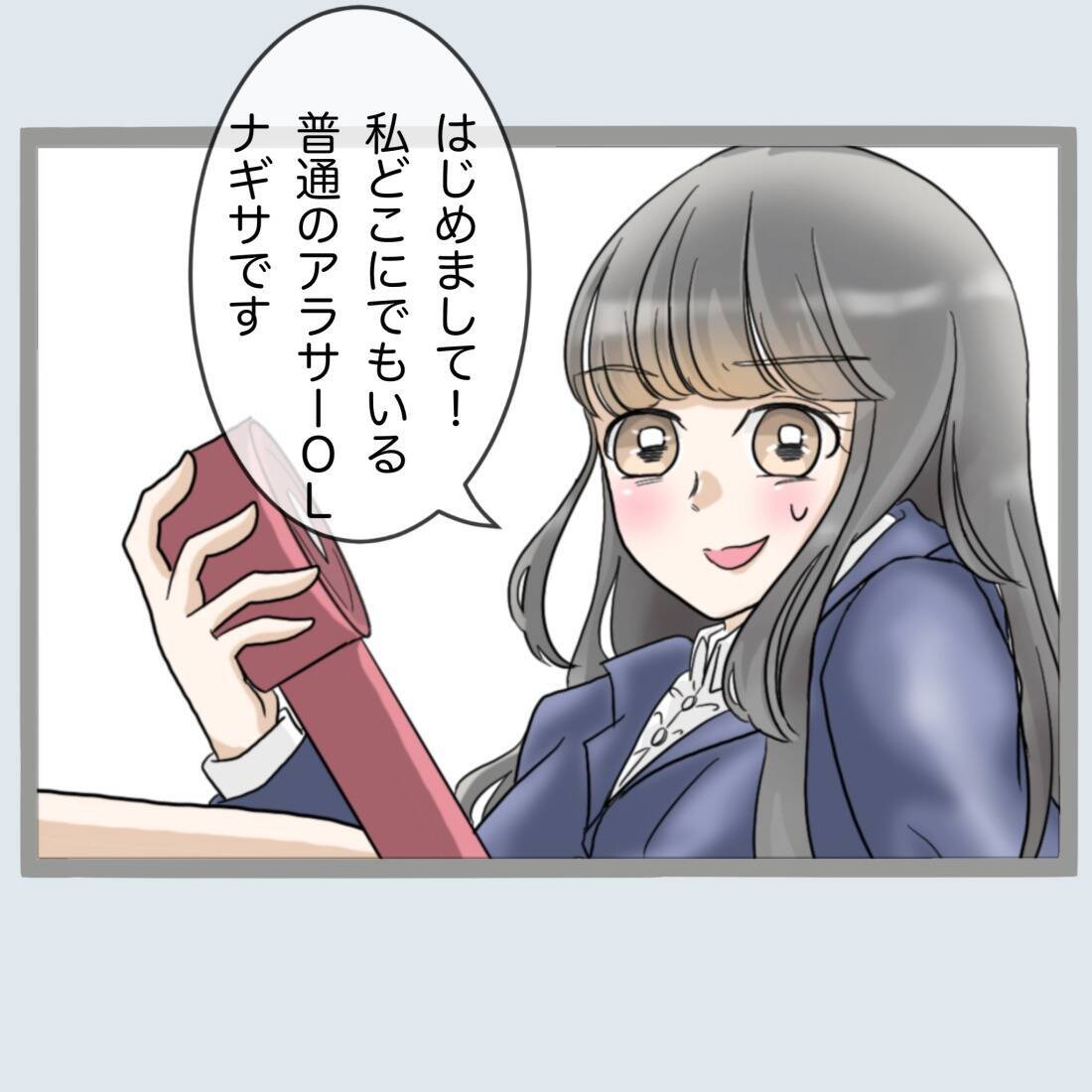 新婚早々、見つけた“あるモノ”　夫を信じたいのに増えていく不倫の証拠【漫画】