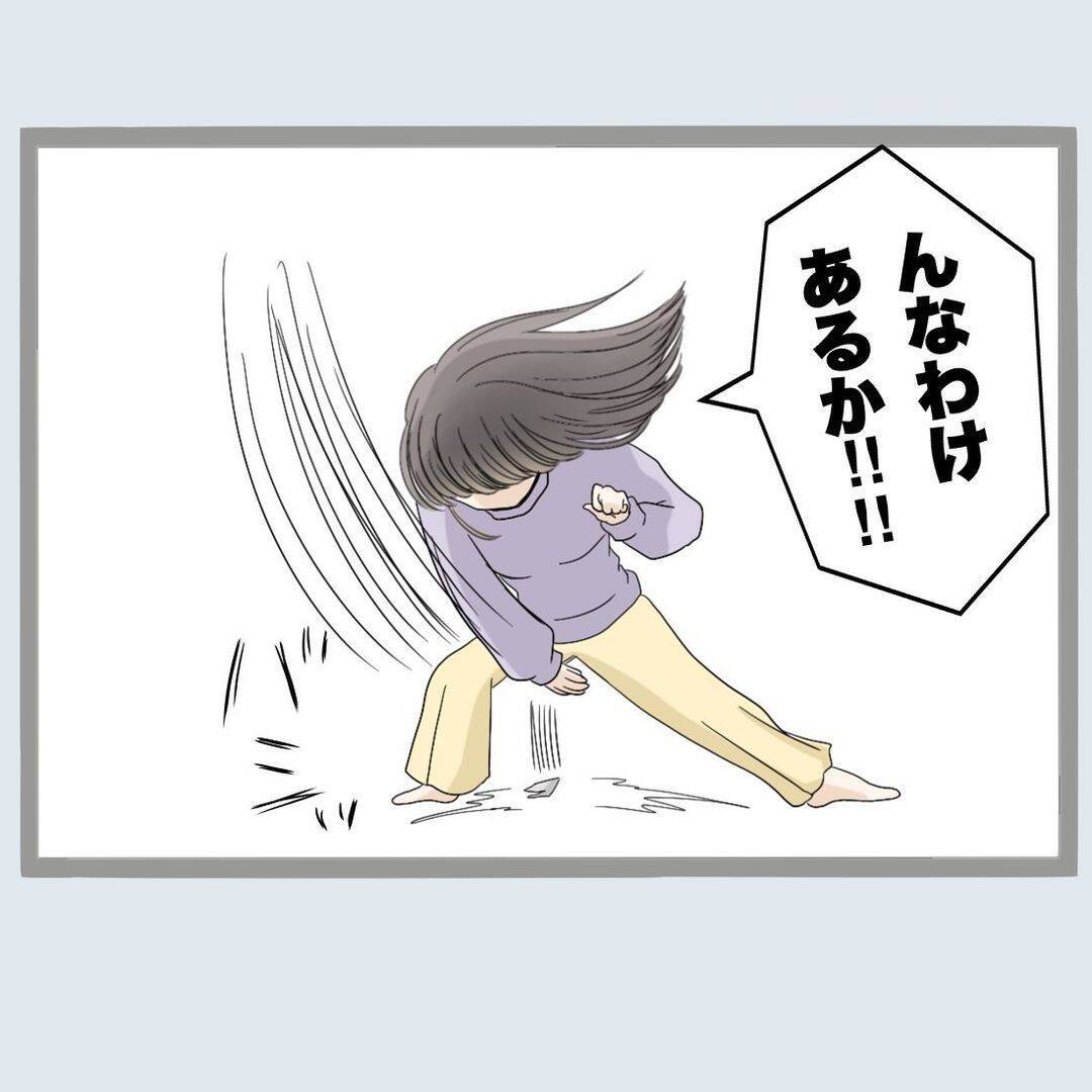 新婚早々、見つけた“あるモノ”　夫を信じたいのに増えていく不倫の証拠【漫画】