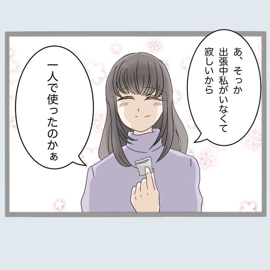 新婚早々、見つけた“あるモノ”　夫を信じたいのに増えていく不倫の証拠【漫画】