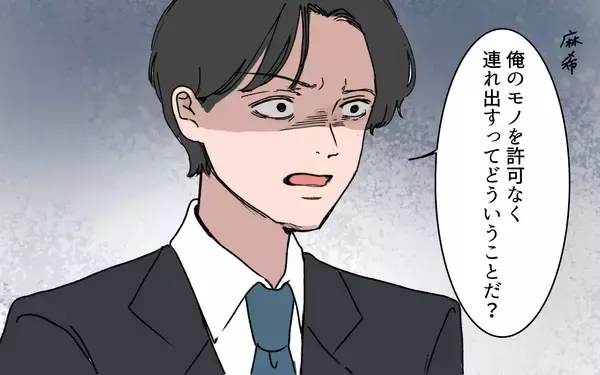 「「どこに行こうとしてるの？」親友はその気になってくれたのに…夫に気づかれた！」の画像