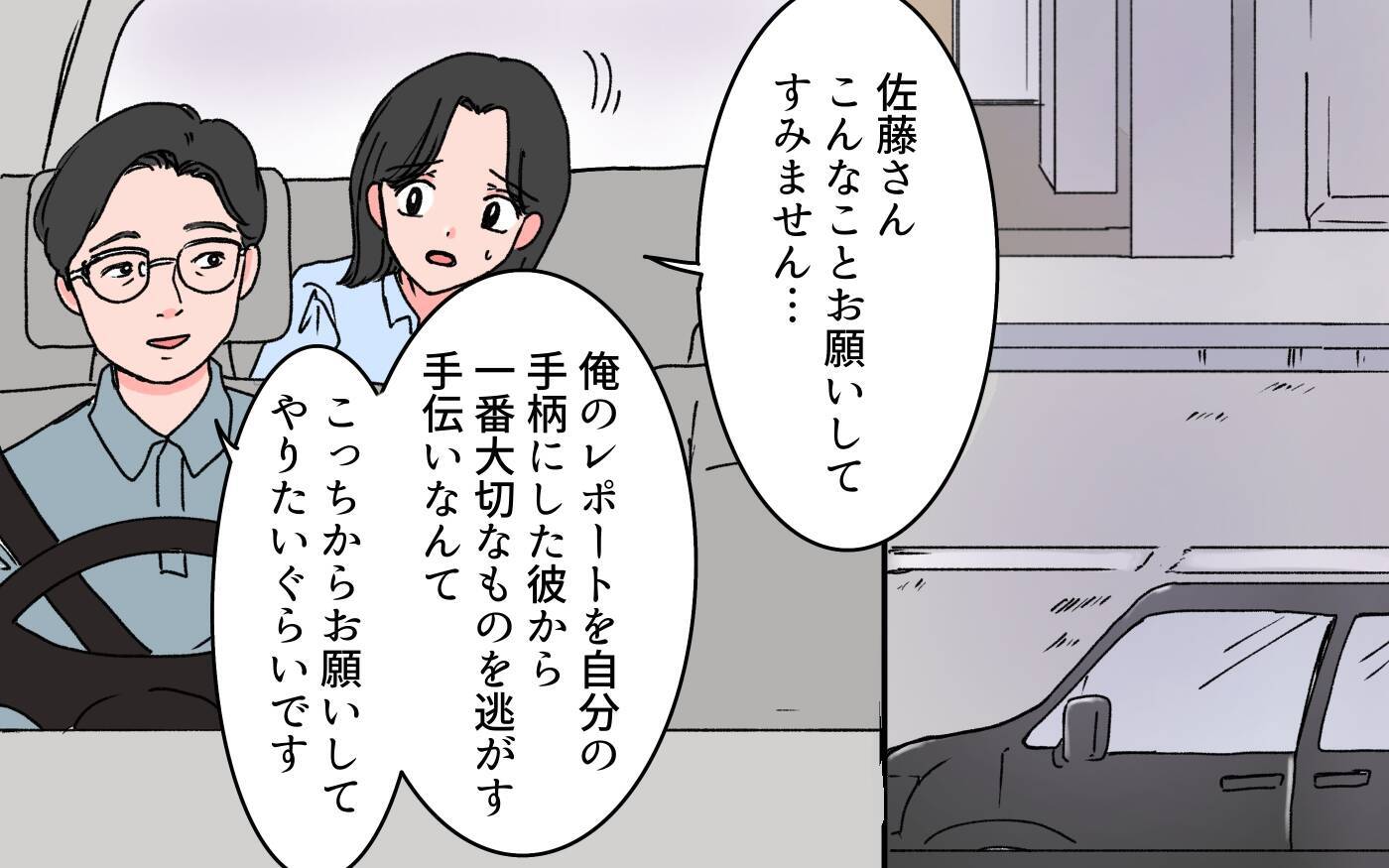 「どこに行こうとしてるの？」親友はその気になってくれたのに…夫に気づかれた！