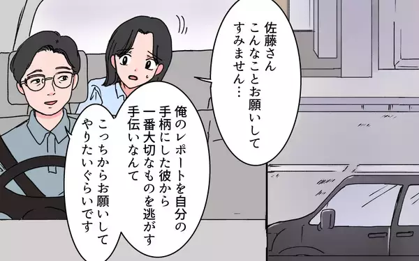 「「どこに行こうとしてるの？」親友はその気になってくれたのに…夫に気づかれた！」の画像