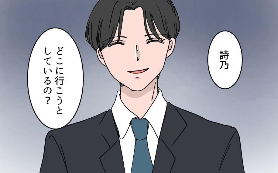 「どこに行こうとしてるの？」親友はその気になってくれたのに…夫に気づかれた！