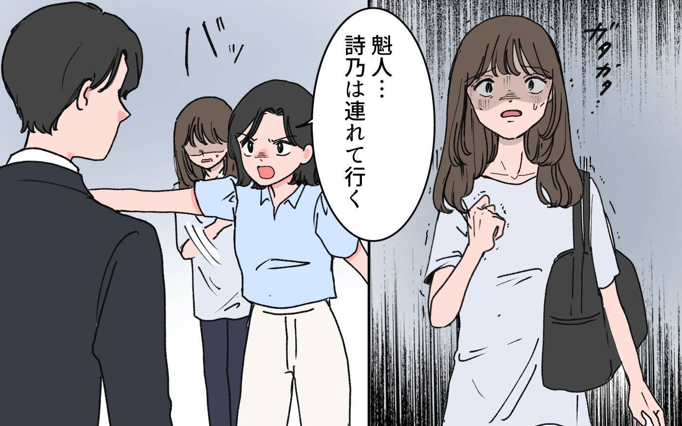 「どこに行こうとしてるの？」親友はその気になってくれたのに…夫に気づかれた！