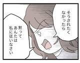 「【漫画】反撃開始！ じつは離婚できない浮気女に「黙って私に従いなさい！」【半分夫 Vol.95】」の画像8