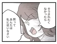 【漫画】反撃開始！ じつは離婚できない浮気女に「黙って私に従いなさい！」【半分夫 Vol.95】