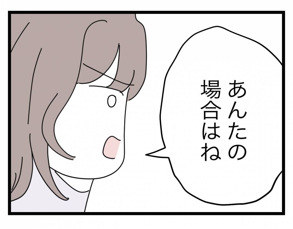 【漫画】反撃開始！ じつは離婚できない浮気女に「黙って私に従いなさい！」【半分夫 Vol.95】