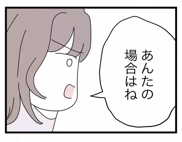 「【漫画】反撃開始！ じつは離婚できない浮気女に「黙って私に従いなさい！」【半分夫 Vol.95】」の画像