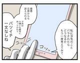 「【漫画】反撃開始！ じつは離婚できない浮気女に「黙って私に従いなさい！」【半分夫 Vol.95】」の画像7