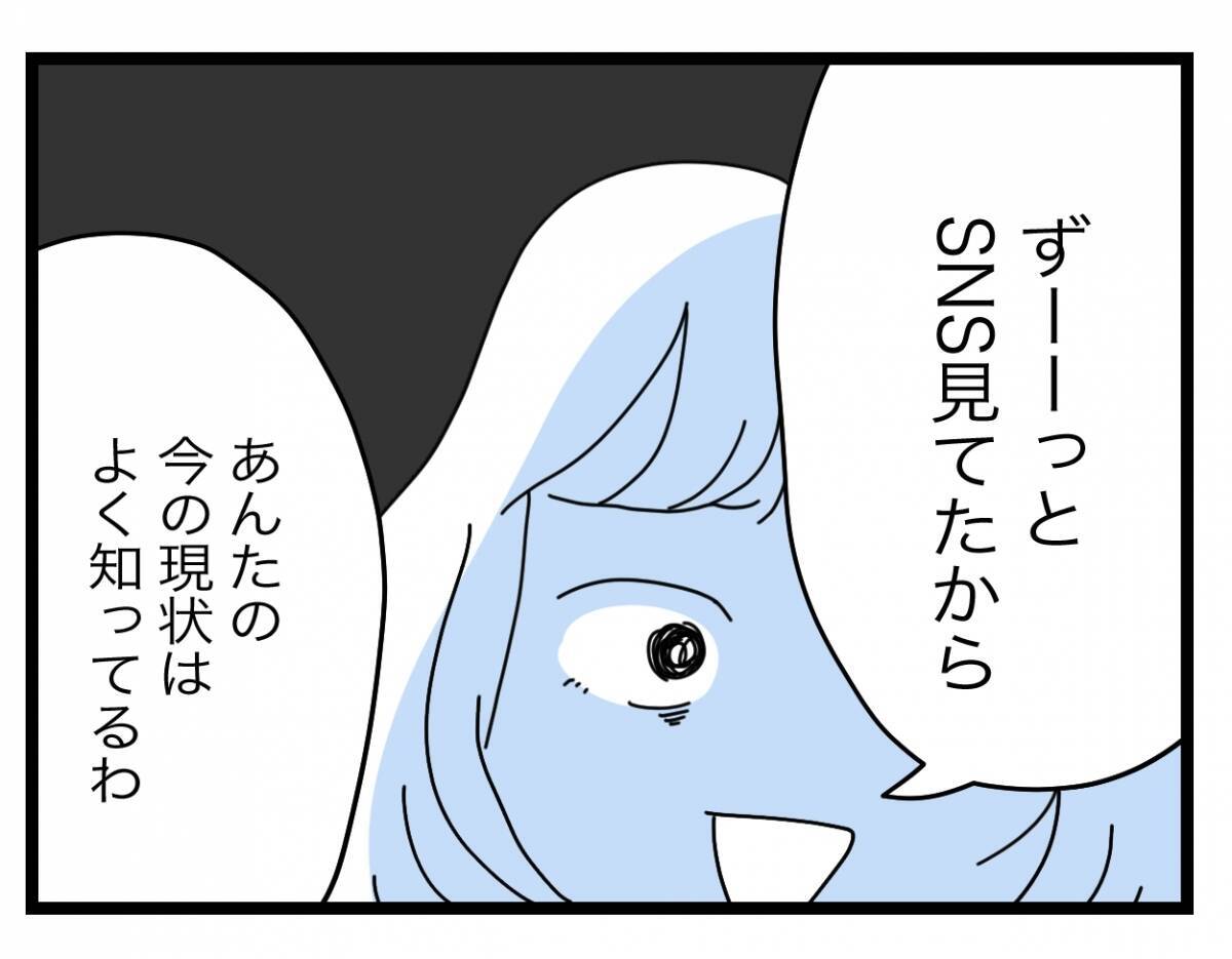 【漫画】反撃開始！ じつは離婚できない浮気女に「黙って私に従いなさい！」【半分夫 Vol.95】