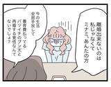 「【漫画】反撃開始！ じつは離婚できない浮気女に「黙って私に従いなさい！」【半分夫 Vol.95】」の画像6