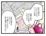 「【漫画】反撃開始！ じつは離婚できない浮気女に「黙って私に従いなさい！」【半分夫 Vol.95】」の画像4
