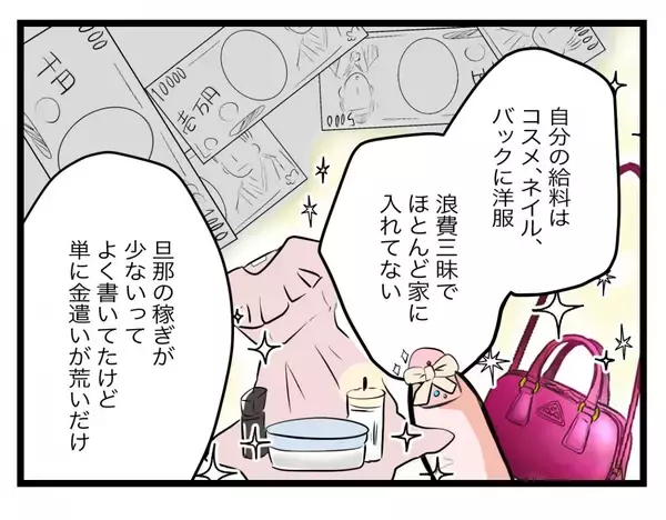 「【漫画】反撃開始！ じつは離婚できない浮気女に「黙って私に従いなさい！」【半分夫 Vol.95】」の画像