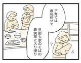 「【漫画】反撃開始！ じつは離婚できない浮気女に「黙って私に従いなさい！」【半分夫 Vol.95】」の画像3