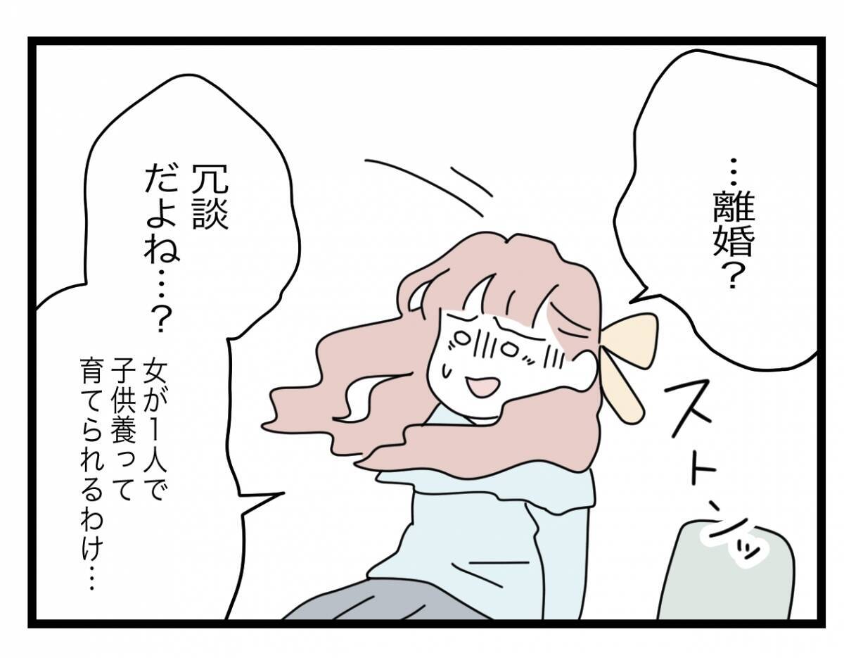 【漫画】反撃開始！ じつは離婚できない浮気女に「黙って私に従いなさい！」【半分夫 Vol.95】