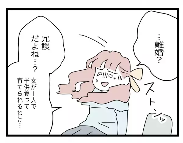 「【漫画】反撃開始！ じつは離婚できない浮気女に「黙って私に従いなさい！」【半分夫 Vol.95】」の画像