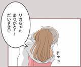 「【漫画】彼氏がホストナンバーワンを達成！ さらなるおねだりも…？【妹の人生が大転落 Vol.65】」の画像3