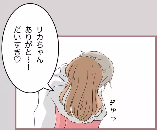 「【漫画】彼氏がホストナンバーワンを達成！ さらなるおねだりも…？【妹の人生が大転落 Vol.65】」の画像