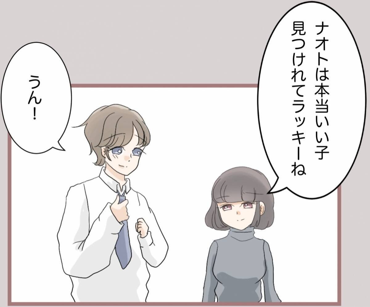 【漫画】彼氏がホストナンバーワンを達成！ さらなるおねだりも…？【妹の人生が大転落 Vol.65】