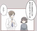 「【漫画】彼氏がホストナンバーワンを達成！ さらなるおねだりも…？【妹の人生が大転落 Vol.65】」の画像7