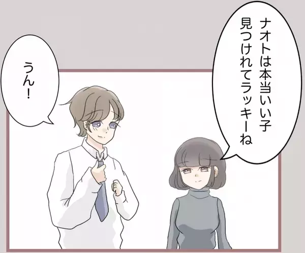 「【漫画】彼氏がホストナンバーワンを達成！ さらなるおねだりも…？【妹の人生が大転落 Vol.65】」の画像