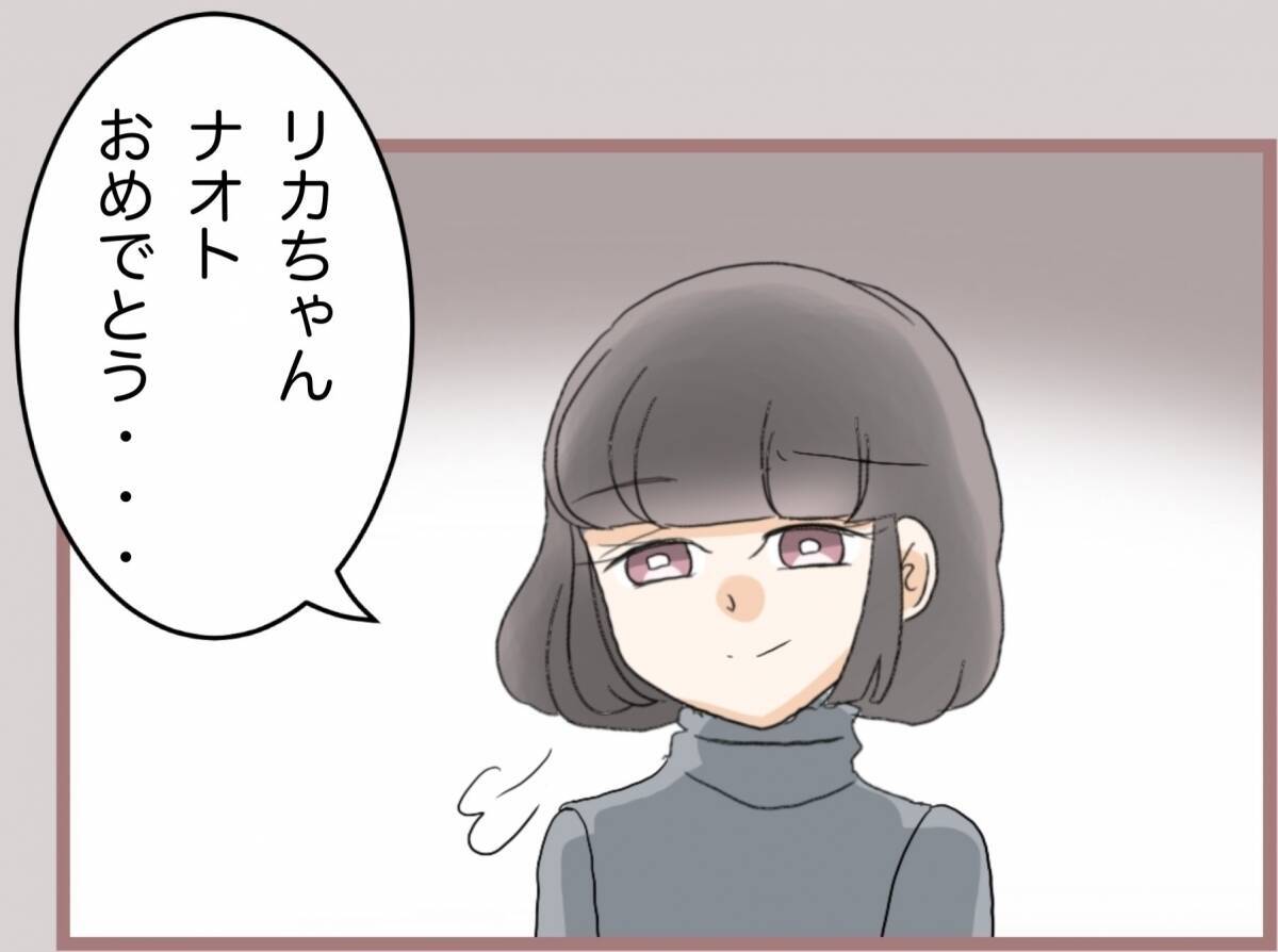 【漫画】彼氏がホストナンバーワンを達成！ さらなるおねだりも…？【妹の人生が大転落 Vol.65】