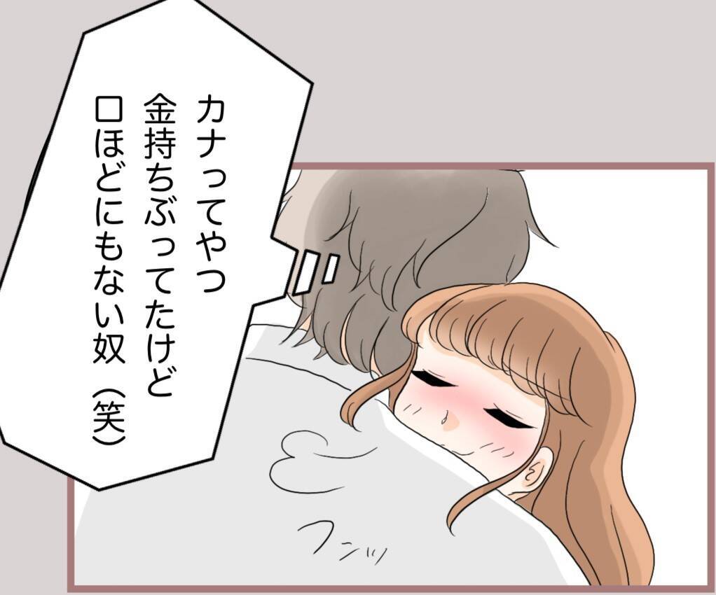 【漫画】彼氏がホストナンバーワンを達成！ さらなるおねだりも…？【妹の人生が大転落 Vol.65】