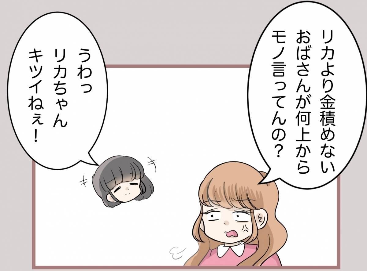 【漫画】彼氏がホストナンバーワンを達成！ さらなるおねだりも…？【妹の人生が大転落 Vol.65】