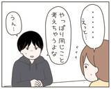 「真相解明に妹が立ち上がる！ 浮気疑惑の妻を尾行」の画像1