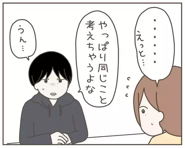 「真相解明に妹が立ち上がる！ 浮気疑惑の妻を尾行」の画像
