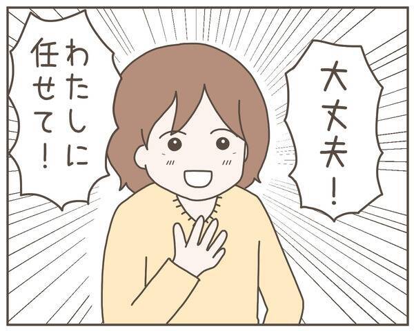 真相解明に妹が立ち上がる！ 浮気疑惑の妻を尾行