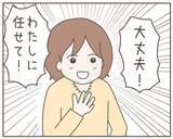 「真相解明に妹が立ち上がる！ 浮気疑惑の妻を尾行」の画像8