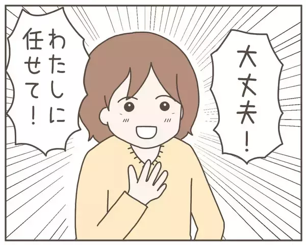 「真相解明に妹が立ち上がる！ 浮気疑惑の妻を尾行」の画像