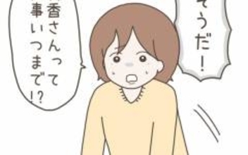 真相解明に妹が立ち上がる！ 浮気疑惑の妻を尾行