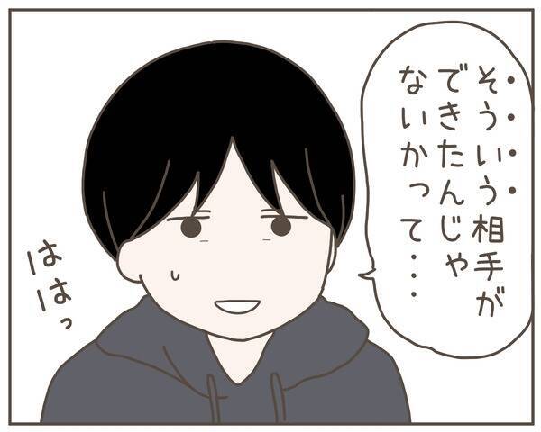 真相解明に妹が立ち上がる！ 浮気疑惑の妻を尾行