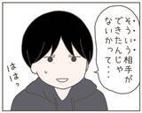 「真相解明に妹が立ち上がる！ 浮気疑惑の妻を尾行」の画像2