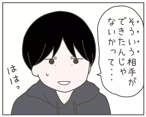 「真相解明に妹が立ち上がる！ 浮気疑惑の妻を尾行」の画像
