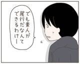 「真相解明に妹が立ち上がる！ 浮気疑惑の妻を尾行」の画像7