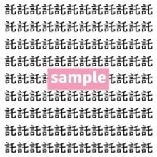 【漢字探し】ずらっと並んだ「託」の中にまぎれた別の漢字一文字は？