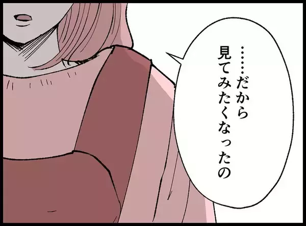 「【漫画】妻は女のゆがんだ願望のターゲットになってしまった【妻の友達を抱いたけど Vol.86】」の画像